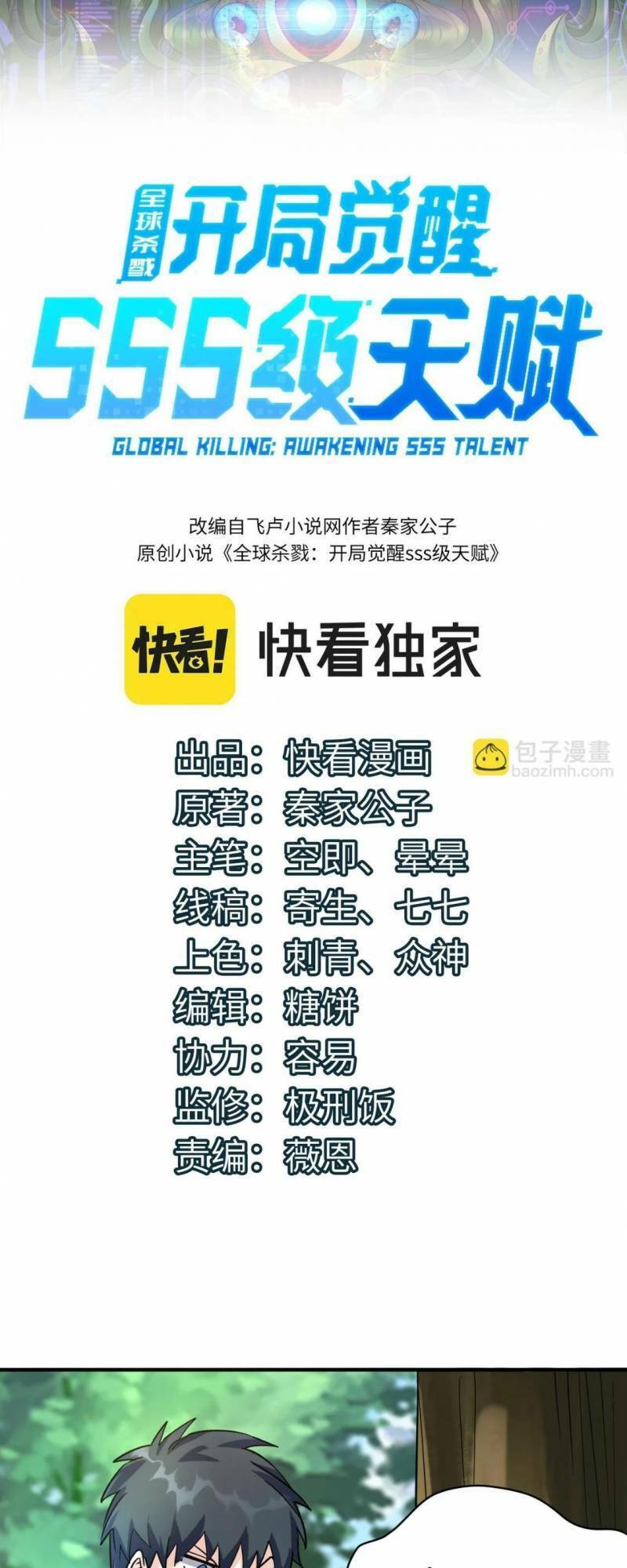 Tử Giới, Thức Tỉnh Tài Năng Hạng Sss Chap 42 - Next Chap 43