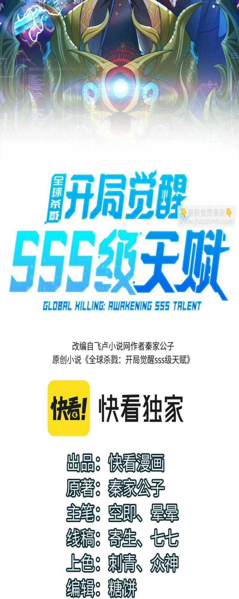 Tử Giới, Thức Tỉnh Tài Năng Hạng Sss Chap 44 - Next Chap 45