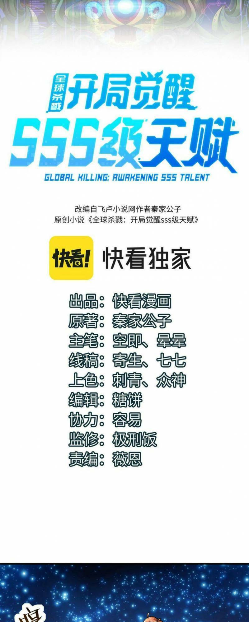 Tử Giới, Thức Tỉnh Tài Năng Hạng Sss Chap 45 - Next Chap 46