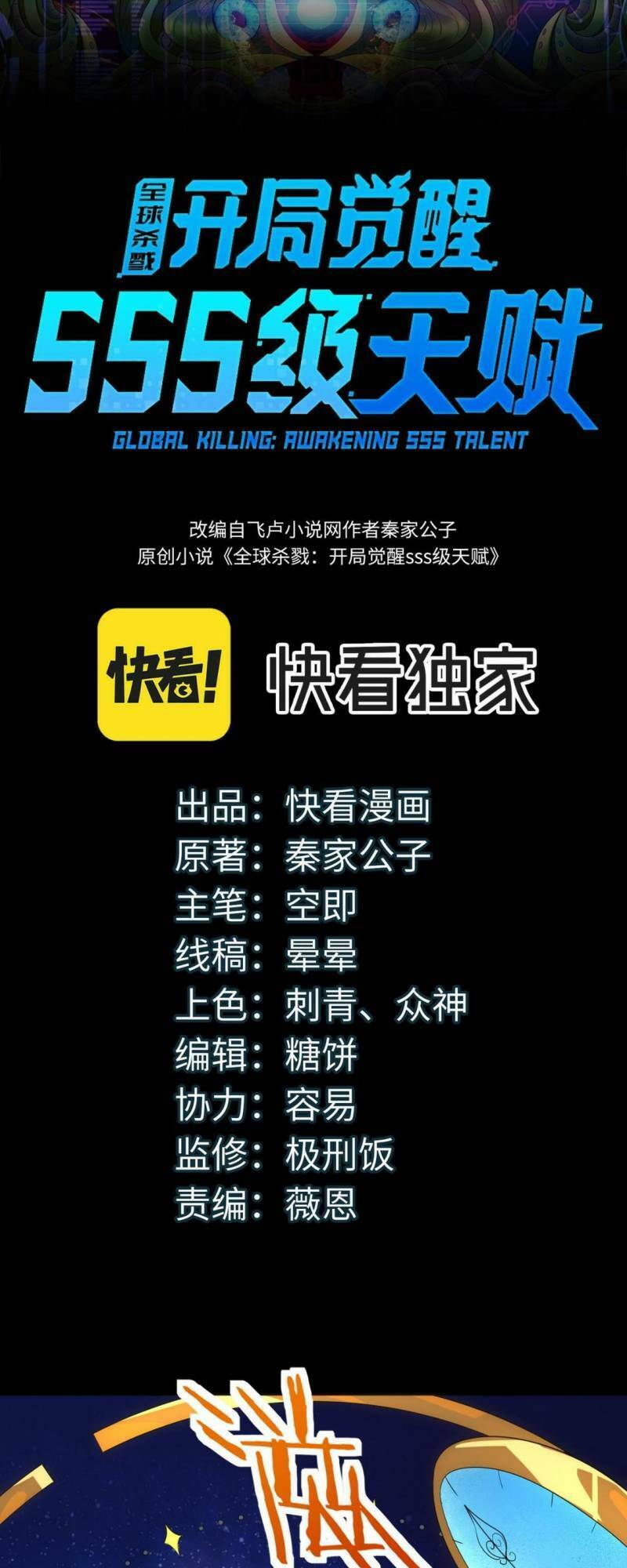 Tử Giới, Thức Tỉnh Tài Năng Hạng Sss Chap 51 - Next Chap 52