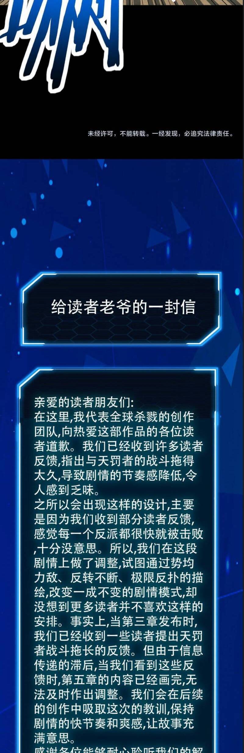 Tử Giới, Thức Tỉnh Tài Năng Hạng Sss Chap 61 - Next Chap 62