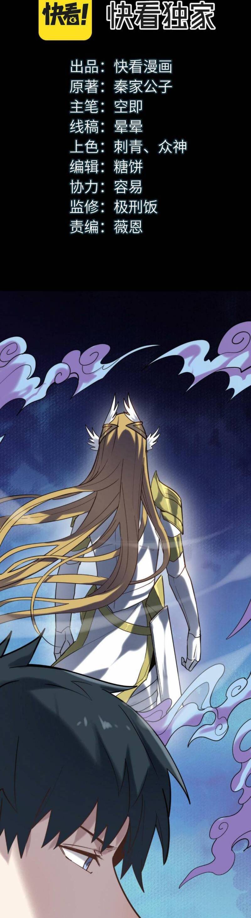 Tử Giới, Thức Tỉnh Tài Năng Hạng Sss Chap 65 - Next Chap 66