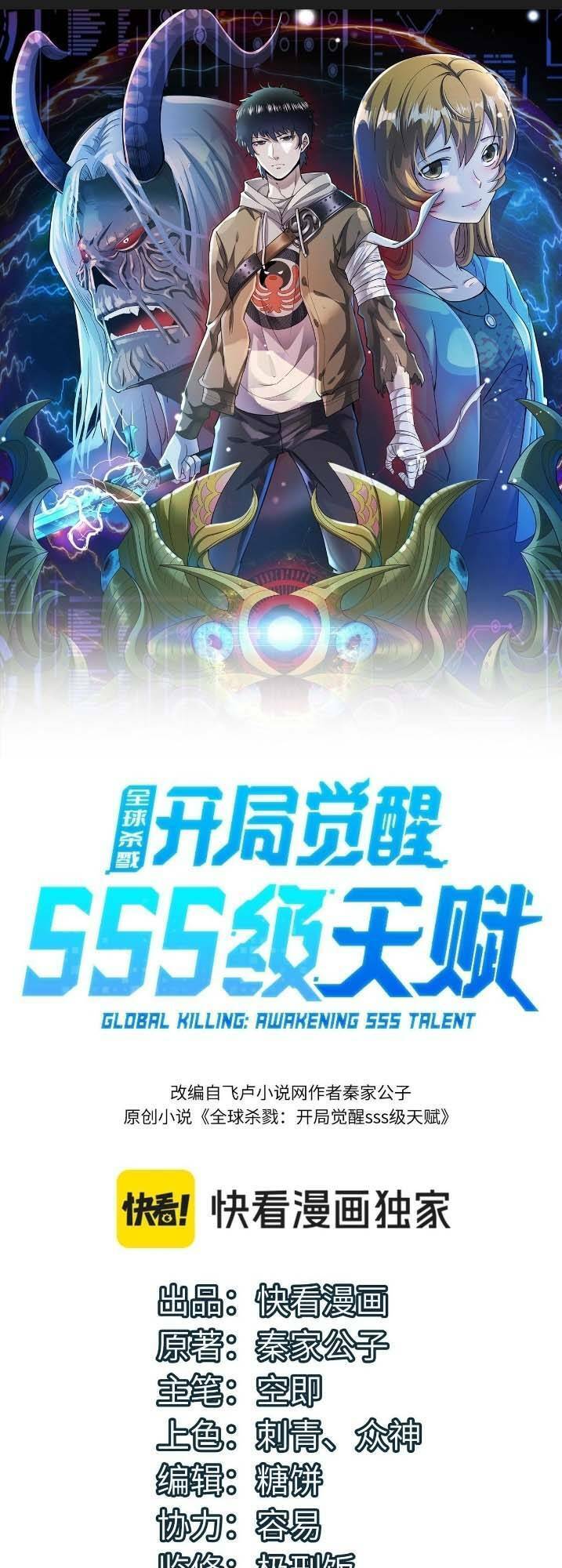 Tử Giới, Thức Tỉnh Tài Năng Hạng Sss Chap 69 - Next Chap 70