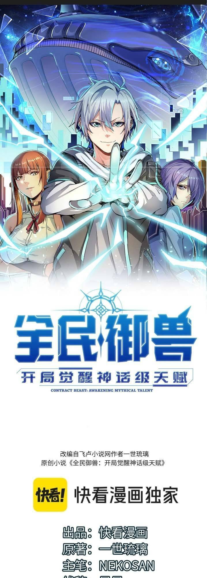 Tử Giới, Thức Tỉnh Tài Năng Hạng Sss Chap 72 - Next Chap 73