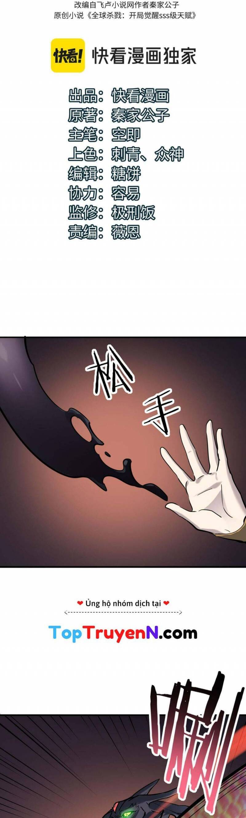 Tử Giới, Thức Tỉnh Tài Năng Hạng Sss Chap 73 - Next Chap 74