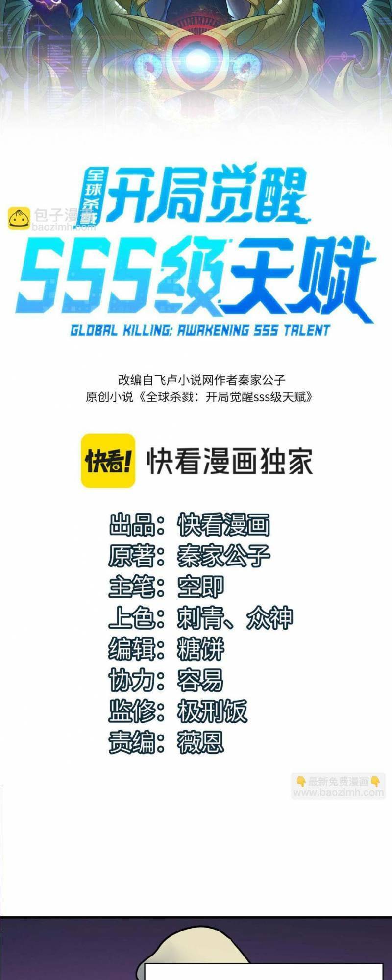 Tử Giới, Thức Tỉnh Tài Năng Hạng Sss Chap 77 - Next Chap 78