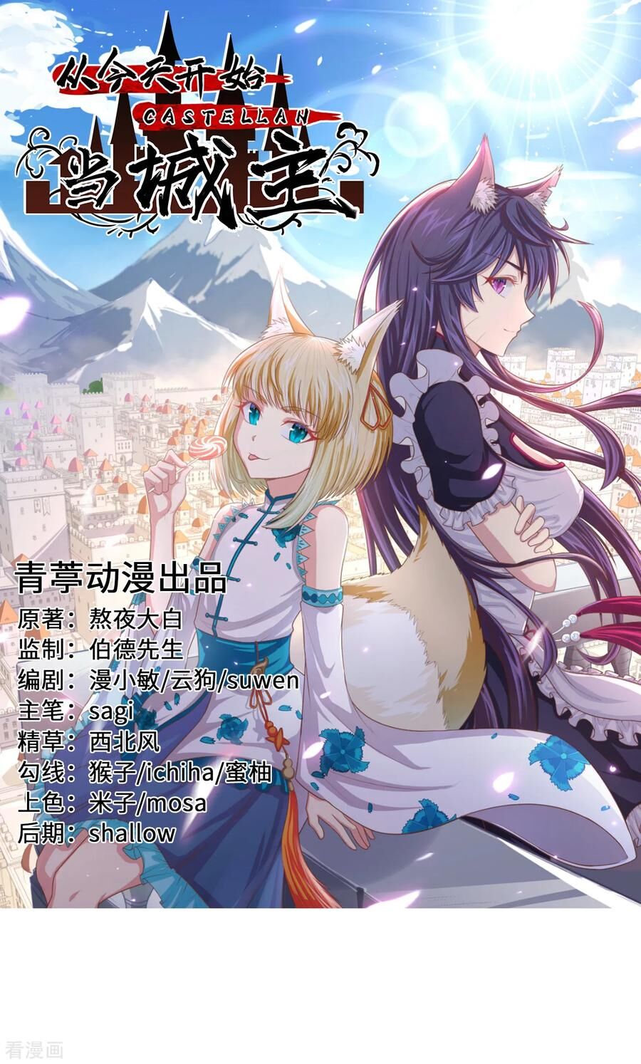 Truyện tranh online