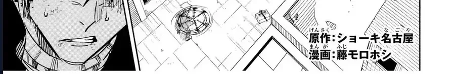 Tù Nhân Thị Trấn Hoàng Hôn Chap 14 - Next Chap 15