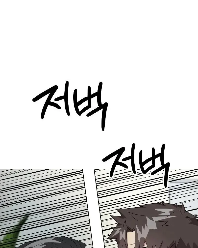 Từ Nhân Viên Vạn Năng Trở Thành Huyền Thoại Chap 104 - Next Chap 105