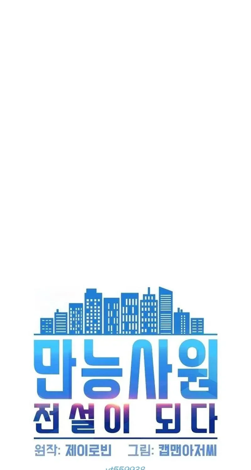 Từ Nhân Viên Vạn Năng Trở Thành Huyền Thoại Chap 114 - Next Chap 115