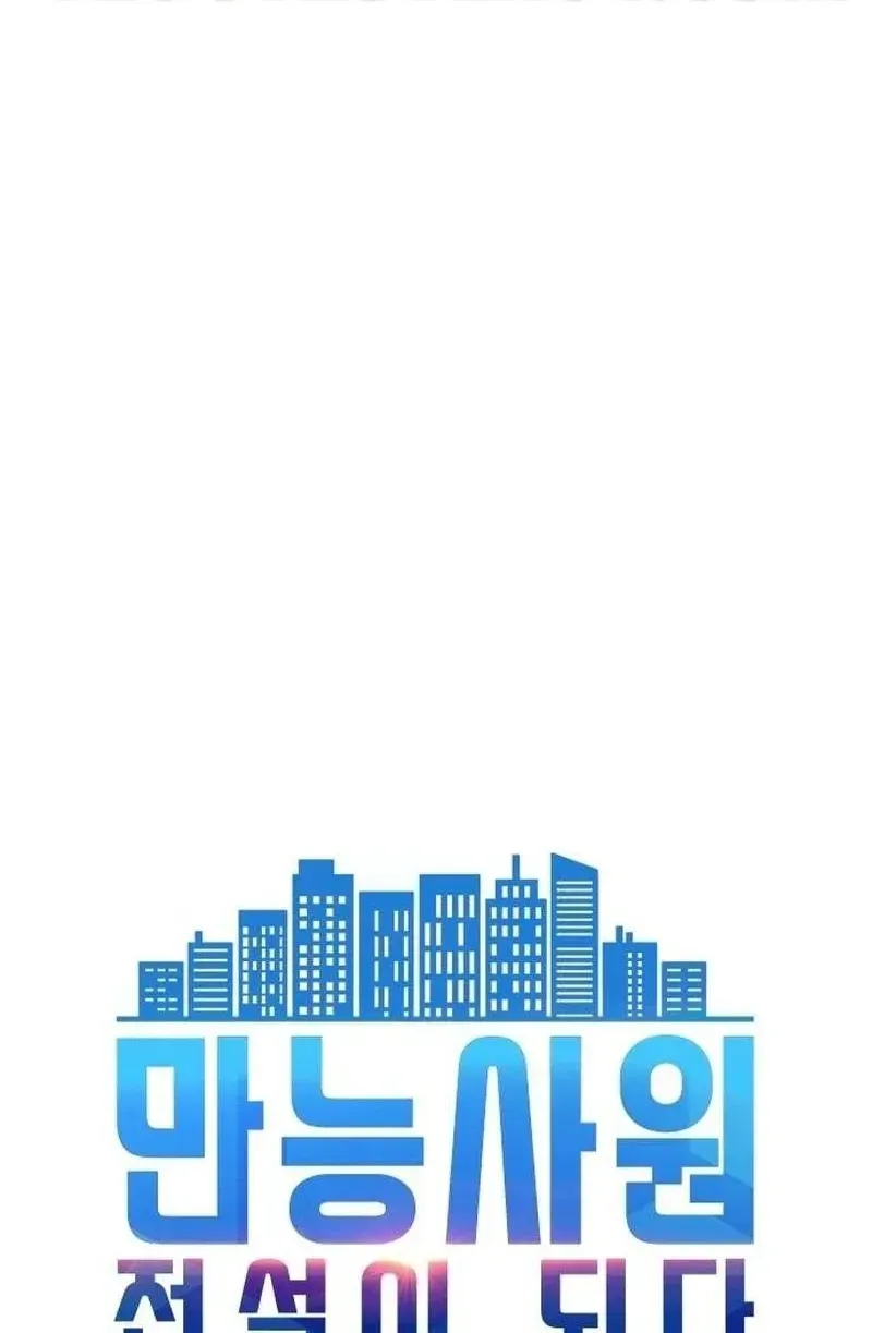 Từ Nhân Viên Vạn Năng Trở Thành Huyền Thoại Chap 115 - Next Chap 116