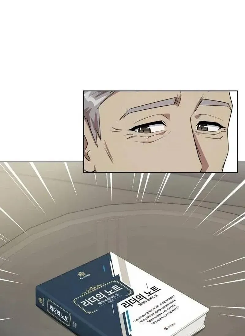 Từ Nhân Viên Vạn Năng Trở Thành Huyền Thoại Chap 119 - Next Chap 120