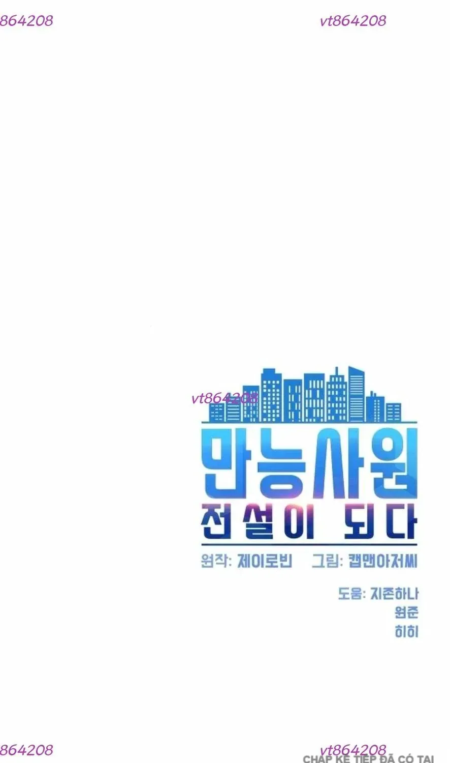 Từ Nhân Viên Vạn Năng Trở Thành Huyền Thoại Chap 125 - Next Chap 126