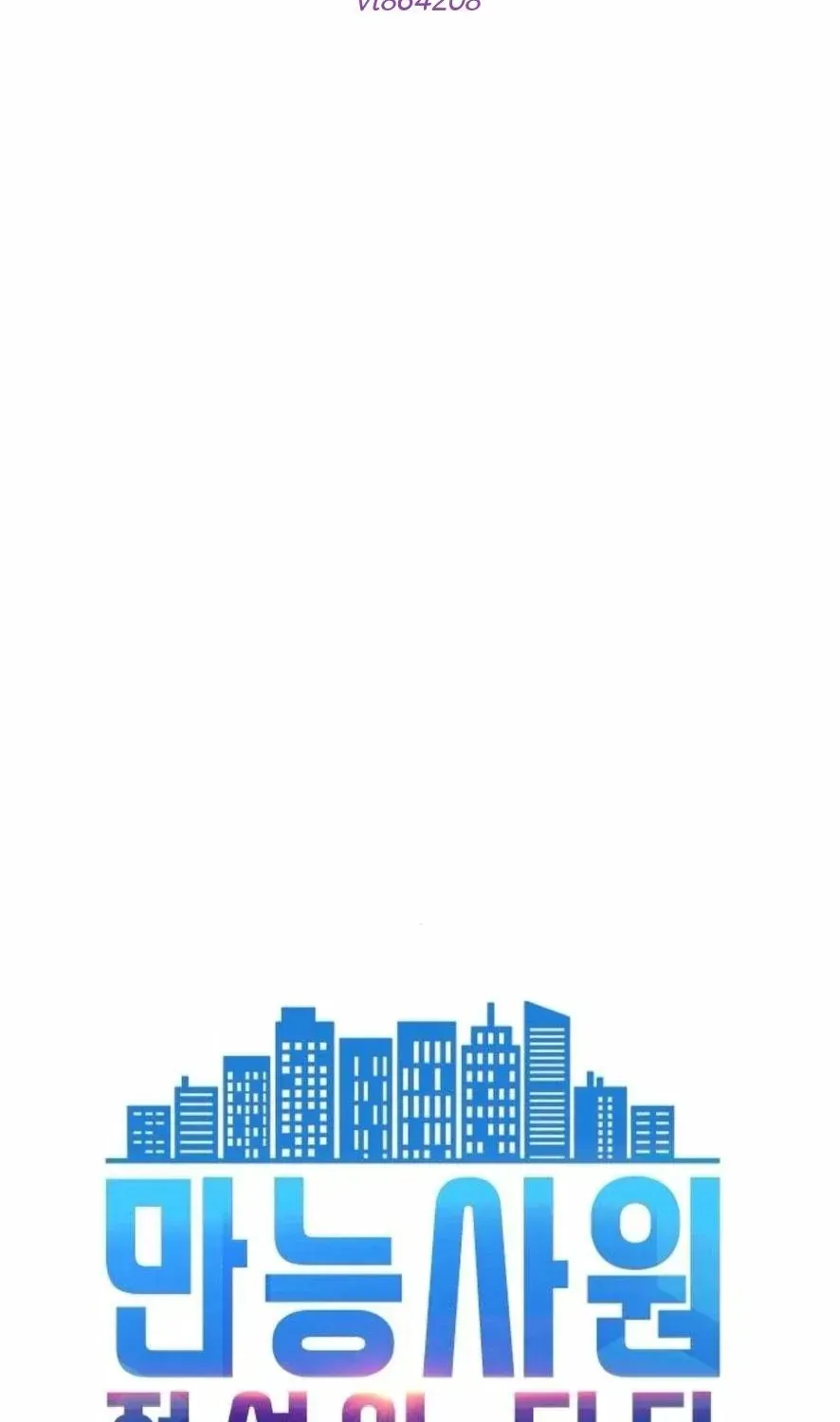 Từ Nhân Viên Vạn Năng Trở Thành Huyền Thoại Chap 125 - Next Chap 126