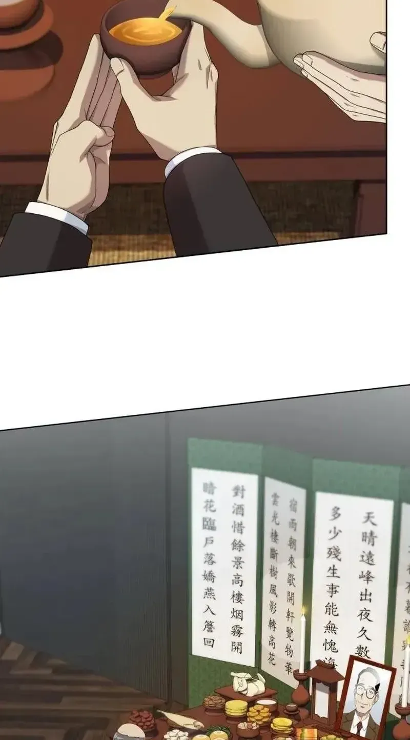 Từ Nhân Viên Vạn Năng Trở Thành Huyền Thoại Chap 134 - Next Chap 135