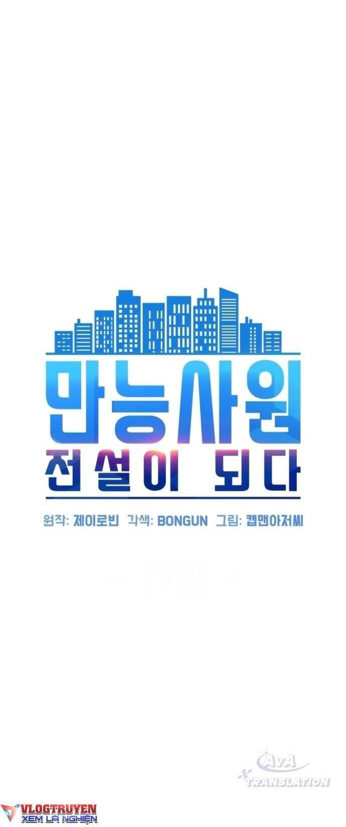 Từ Nhân Viên Vạn Năng Trở Thành Huyền Thoại Chap 17 - Next Chap 18