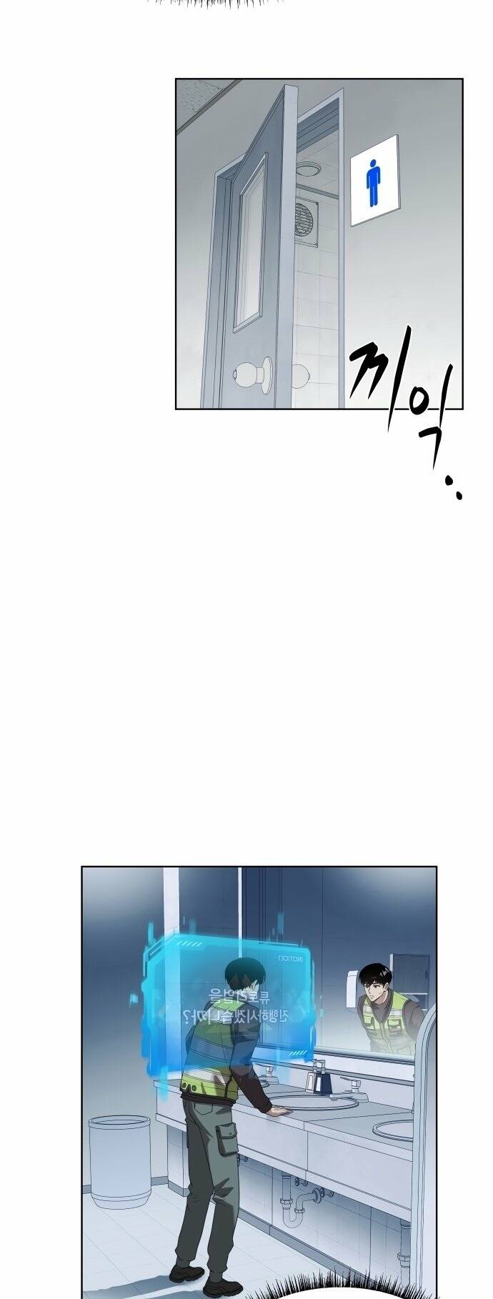 Từ Nhân Viên Vạn Năng Trở Thành Huyền Thoại Chap 2 - Next Chap 3