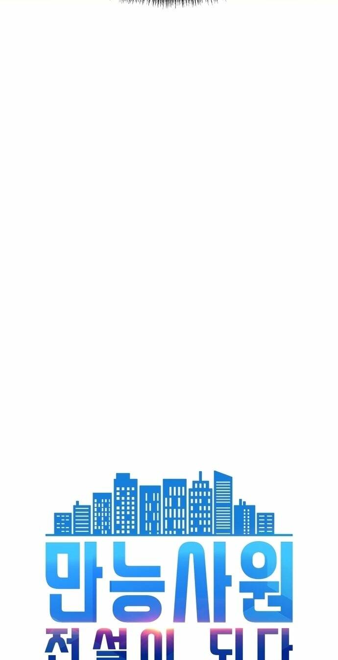 Từ Nhân Viên Vạn Năng Trở Thành Huyền Thoại Chap 2 - Next Chap 3