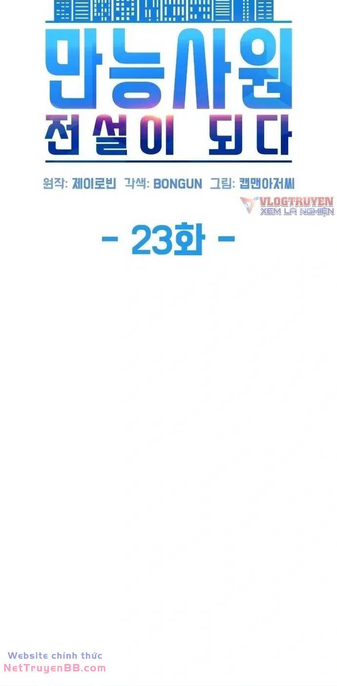 Từ Nhân Viên Vạn Năng Trở Thành Huyền Thoại Chap 23 - Next Chap 24