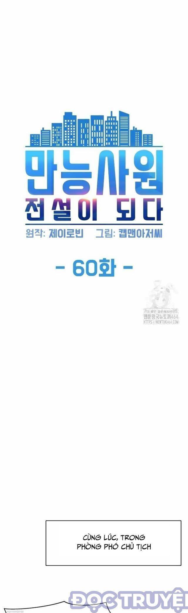 Từ Nhân Viên Vạn Năng Trở Thành Huyền Thoại Chap 60 - Next Chap 61