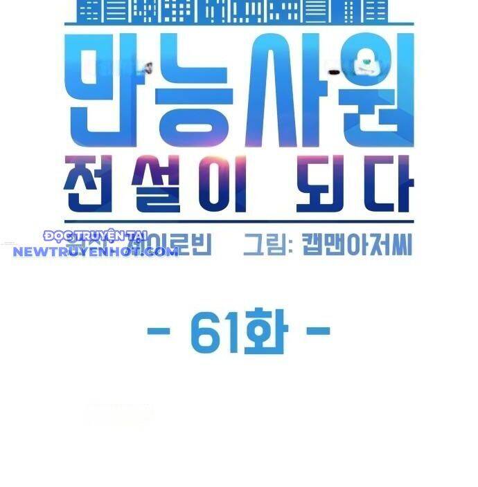 Từ Nhân Viên Vạn Năng Trở Thành Huyền Thoại Chap 61 - Next Chap 62