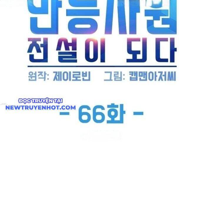 Từ Nhân Viên Vạn Năng Trở Thành Huyền Thoại Chap 66 - Next Chap 67