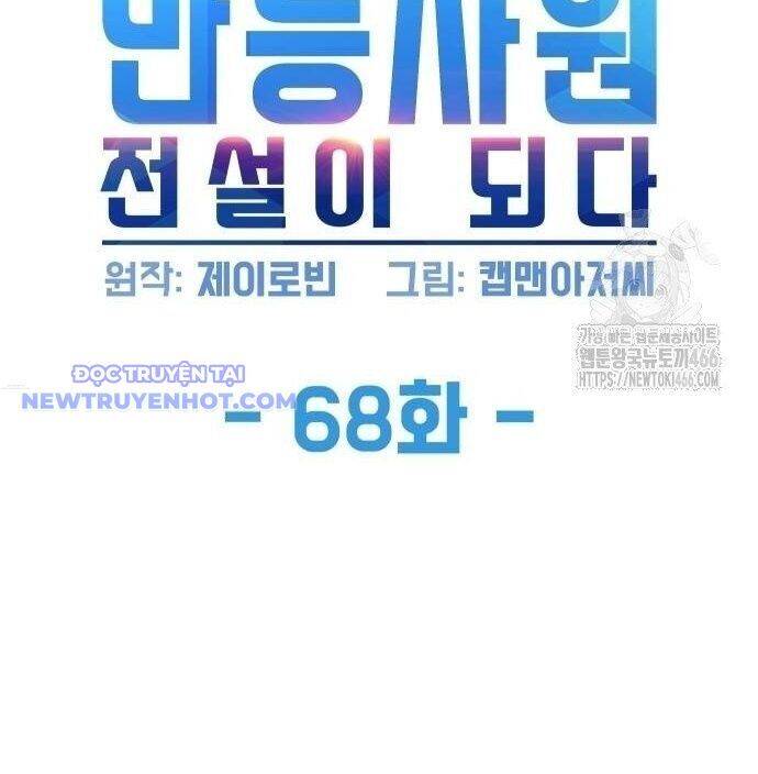 Từ Nhân Viên Vạn Năng Trở Thành Huyền Thoại Chap 68 - Next Chap 69
