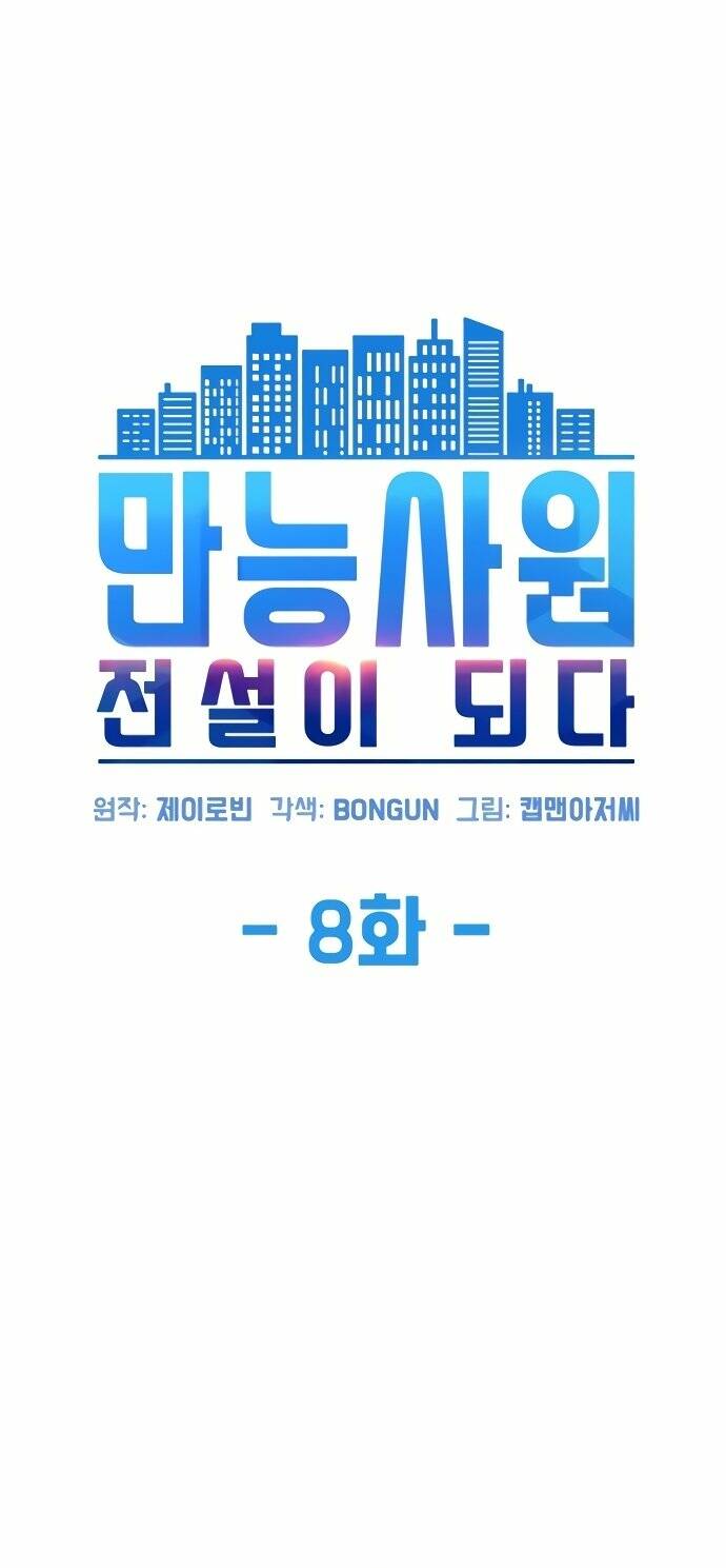 Từ Nhân Viên Vạn Năng Trở Thành Huyền Thoại Chap 8 - Next Chap 9