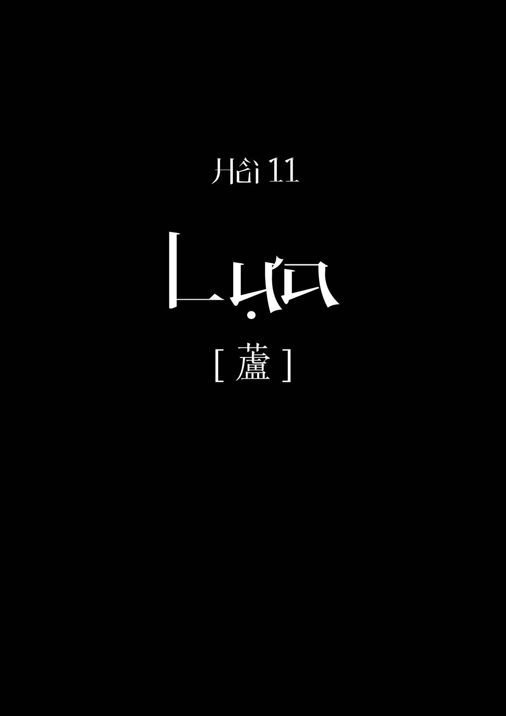 Tứ Phủ Xét Giả Chap 11 - Next Chap 12