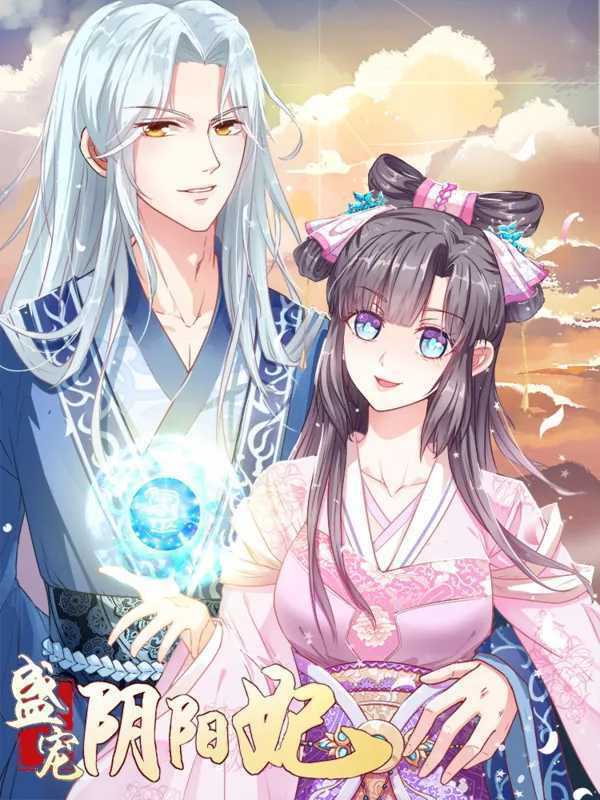 Tư Sủng Âm Dương Phi Chap 1 - Next Chap 2