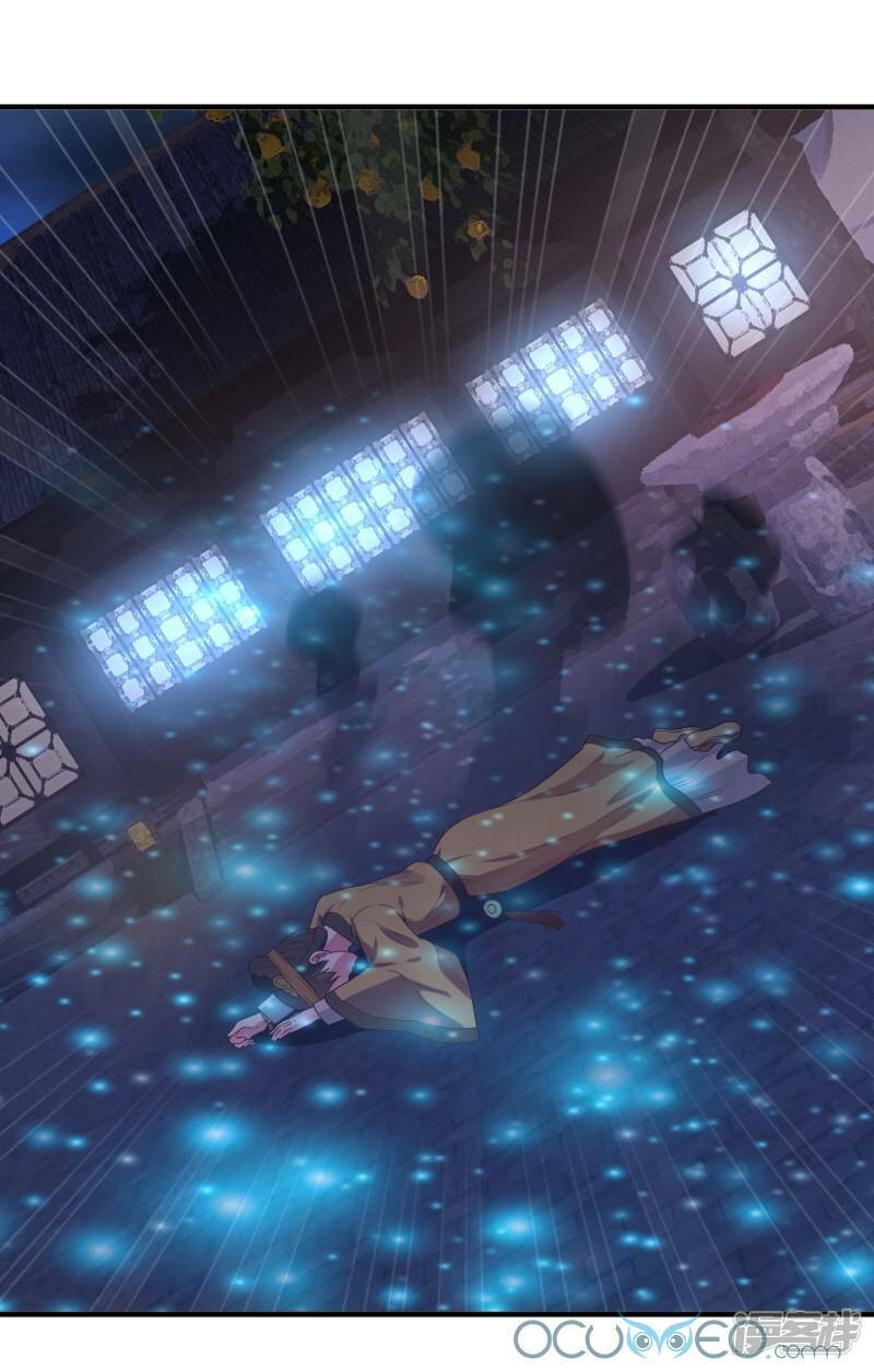 Tư Sủng Âm Dương Phi Chap 11 - Next Chap 12