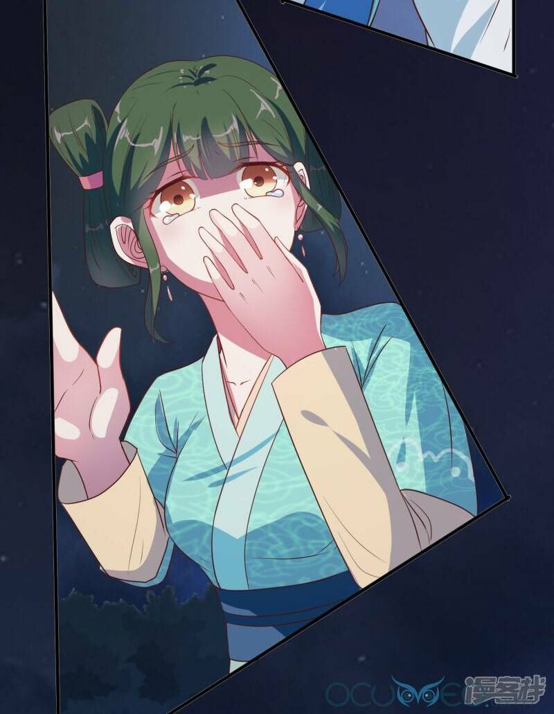 Tư Sủng Âm Dương Phi Chap 11 - Next Chap 12