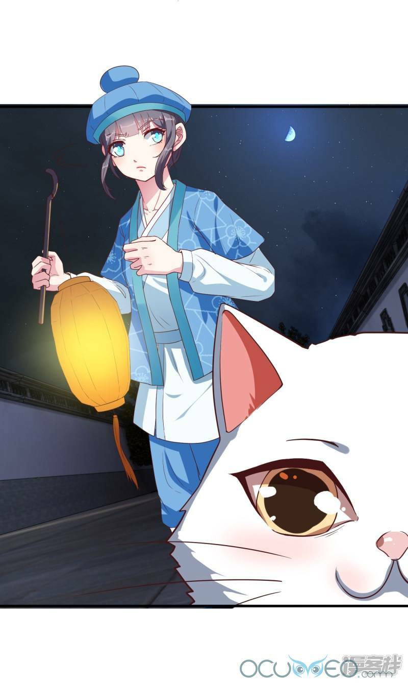 Tư Sủng Âm Dương Phi Chap 12 - Next Chap 13