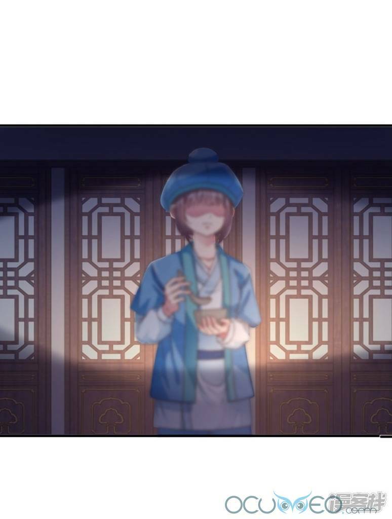 Tư Sủng Âm Dương Phi Chap 13 - Next Chap 14