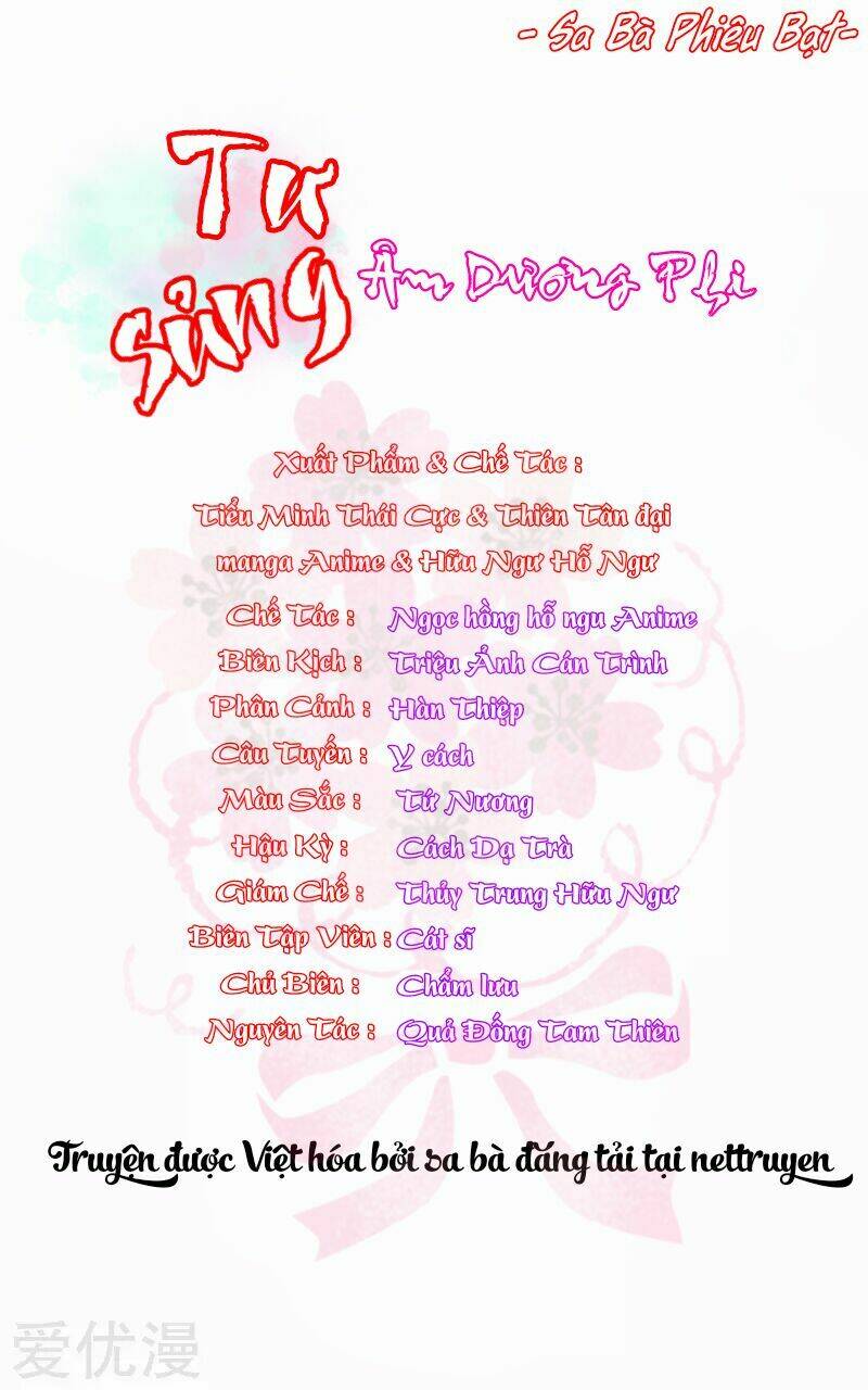 Tư Sủng Âm Dương Phi Chap 2 - Next Chap 3