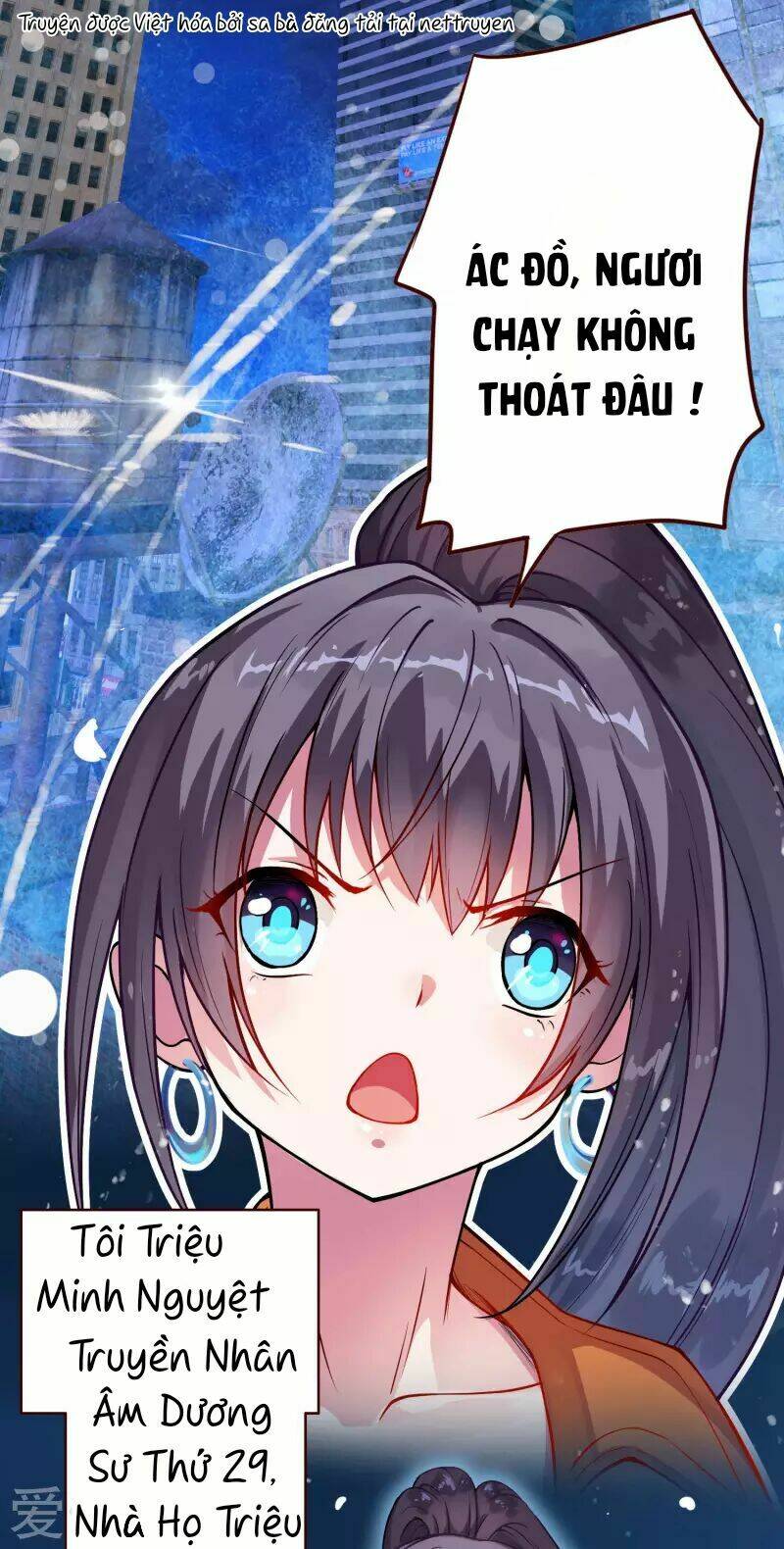 Tư Sủng Âm Dương Phi Chap 2 - Next Chap 3