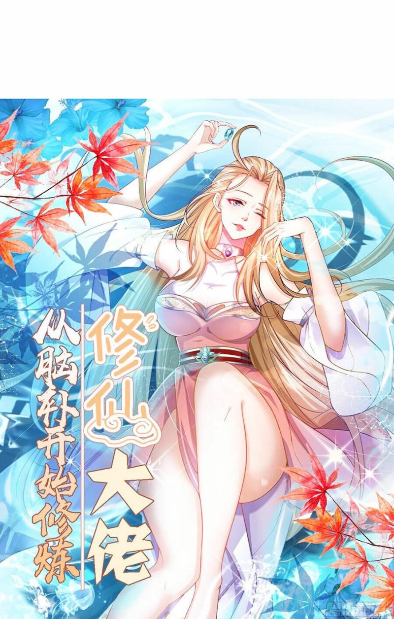 Tu Tiên Đại Lão: Bắt Đầu Tu Luyện Từ Tâm Trí Chap 12 - Next Chap 13