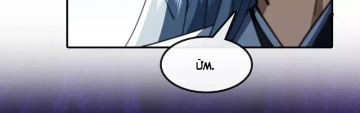 Tu Tiên Thần Tốc Chap 55 - Next Chap 56