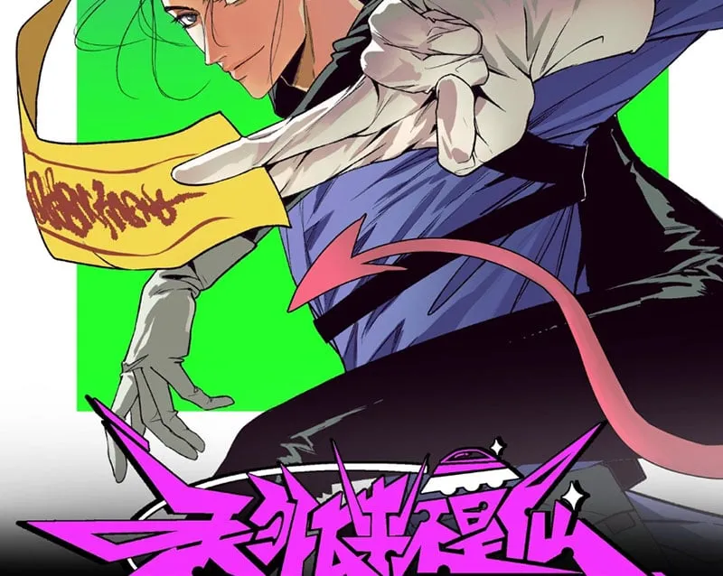 Từ Trên Trời Xuống Không Phải Tiên Chap 1 - Next Chap 2