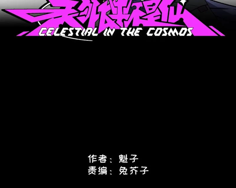 Từ Trên Trời Xuống Không Phải Tiên Chap 3 - Next Chap 4