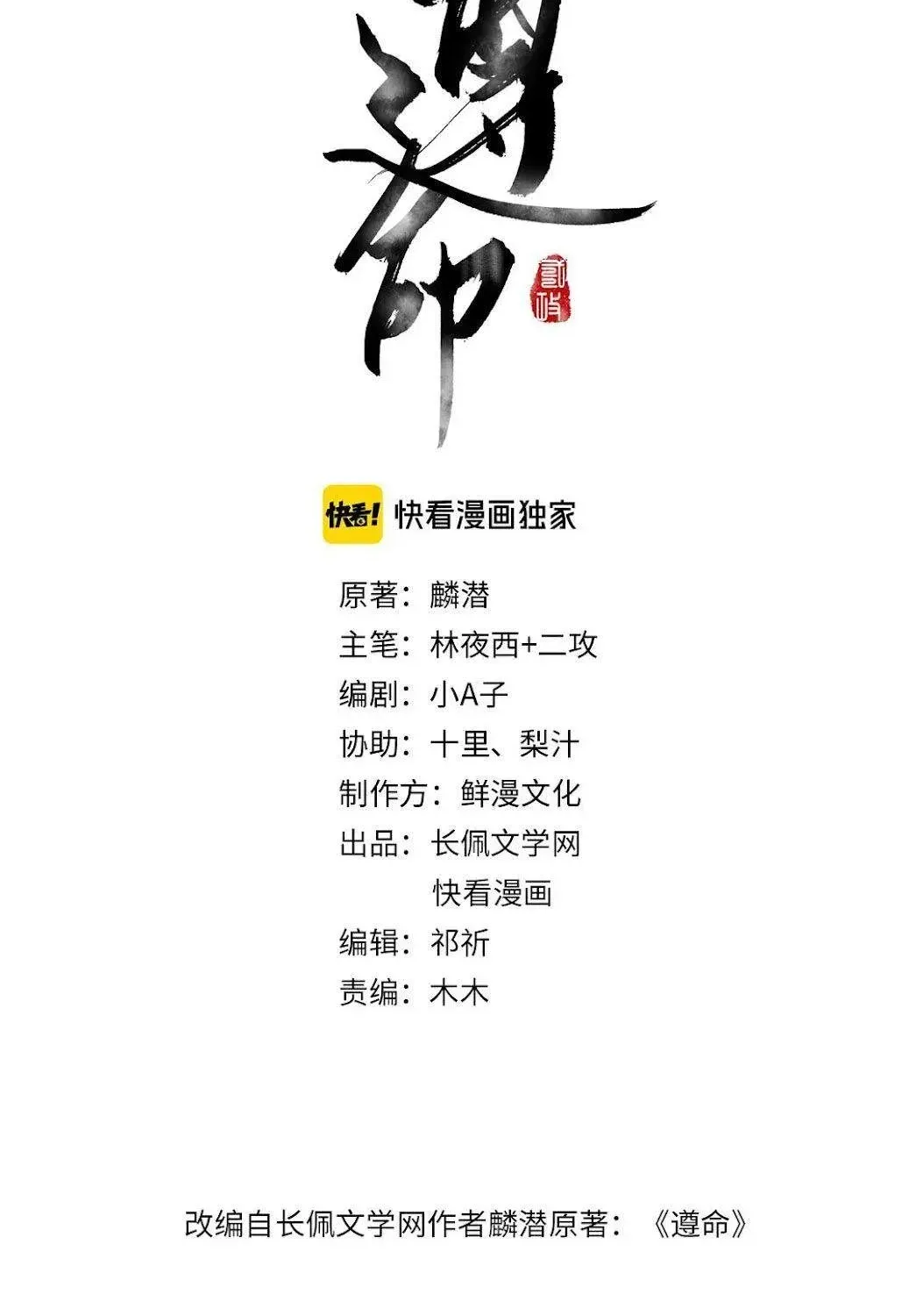 Tuân Mệnh! Nữ Vương Bệ Hạ Chap 38 - Next Chap 39