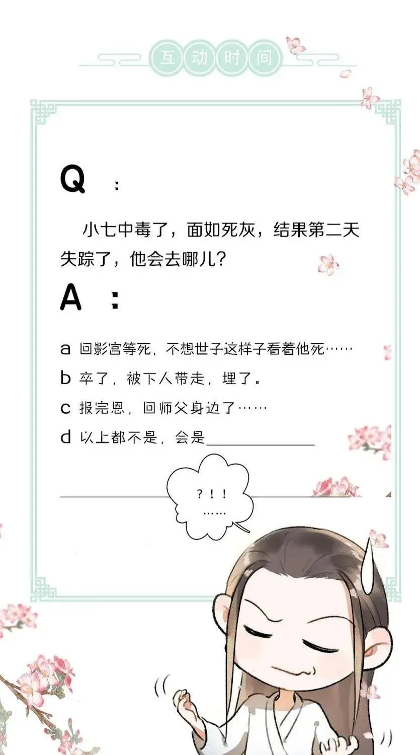 Tuân Mệnh! Nữ Vương Bệ Hạ Chap 43 - Next Chap 44