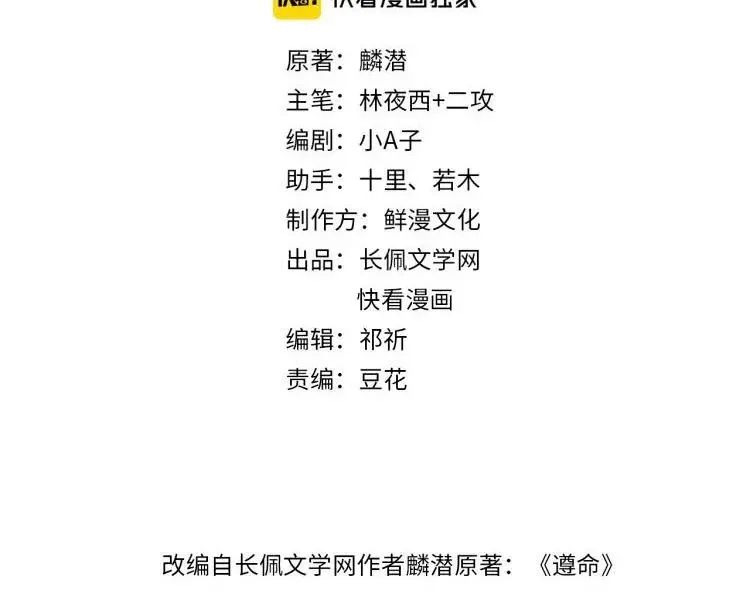 Tuân Mệnh! Nữ Vương Bệ Hạ Chap 8 - Next Chap 9