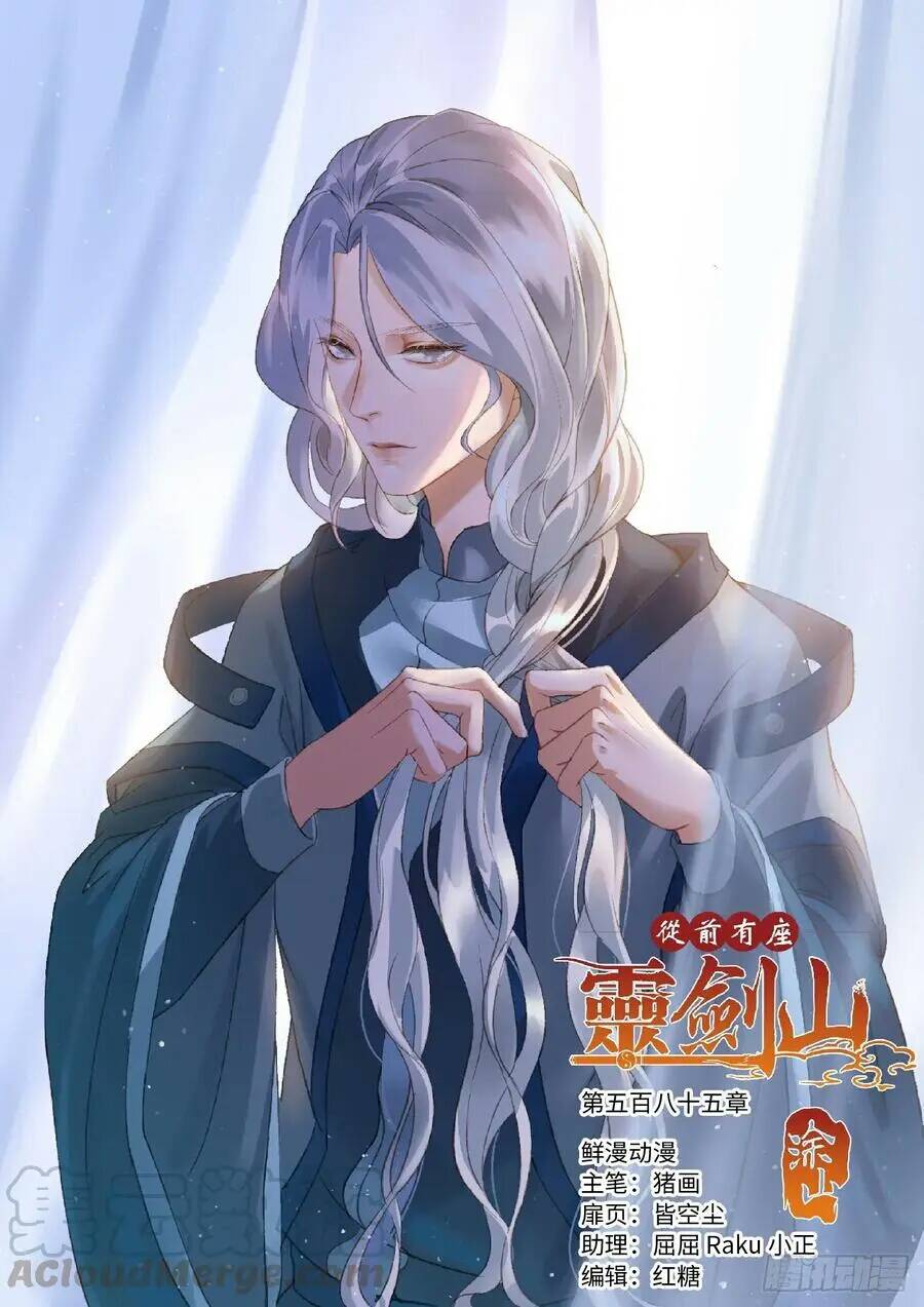 Tung Tiền Hữu Tọa Linh Kiếm Sơn Chap 584 - Next Chap 585