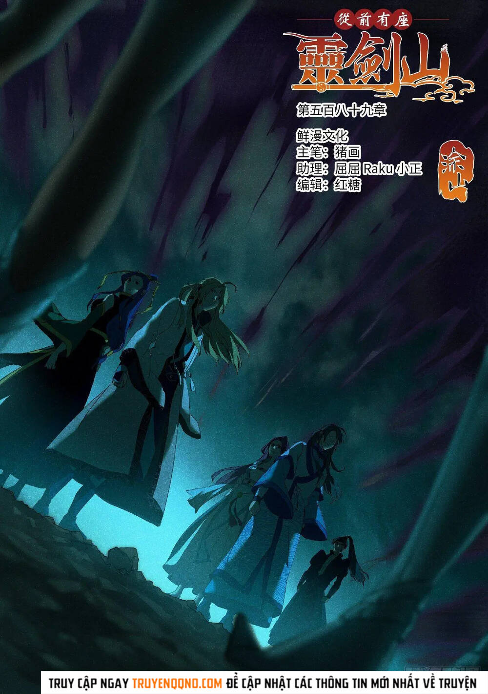 Tung Tiền Hữu Tọa Linh Kiếm Sơn Chap 588 - Next Chap 589