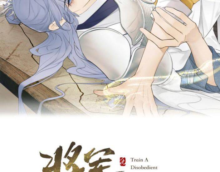 Tướng Quân, Cẩn Thận Chó Dữ Chap 1 - Next Chap 2