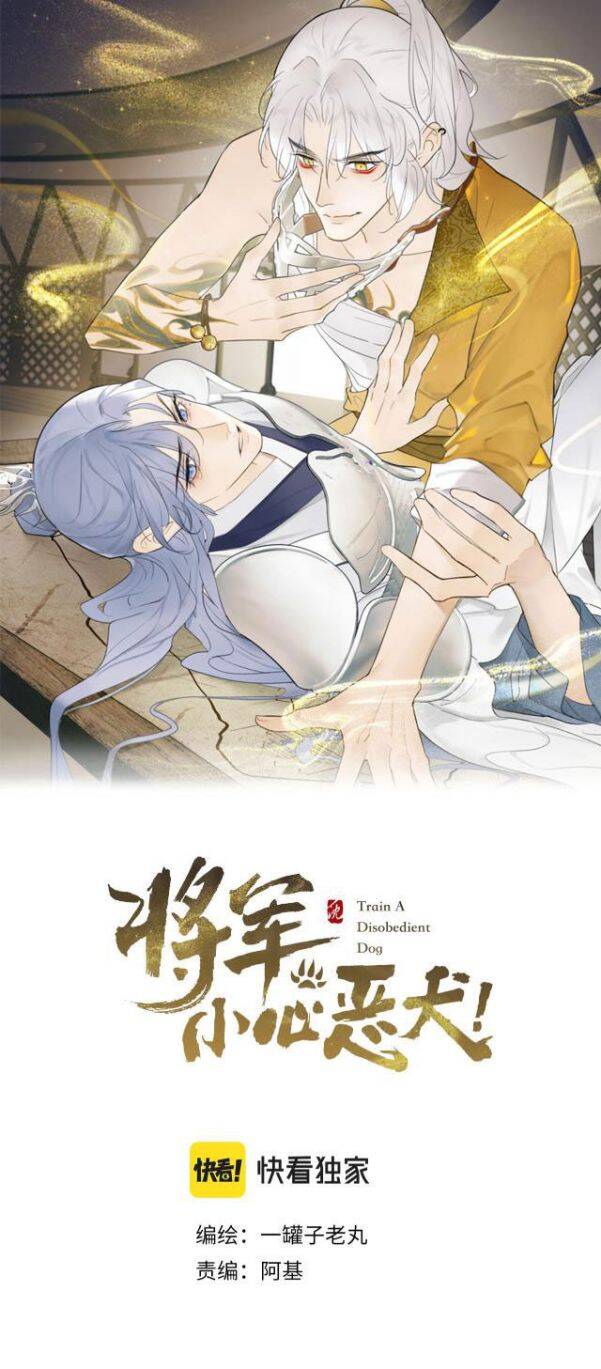 Tướng Quân, Cẩn Thận Chó Dữ Chap 4 - Next Chap 5