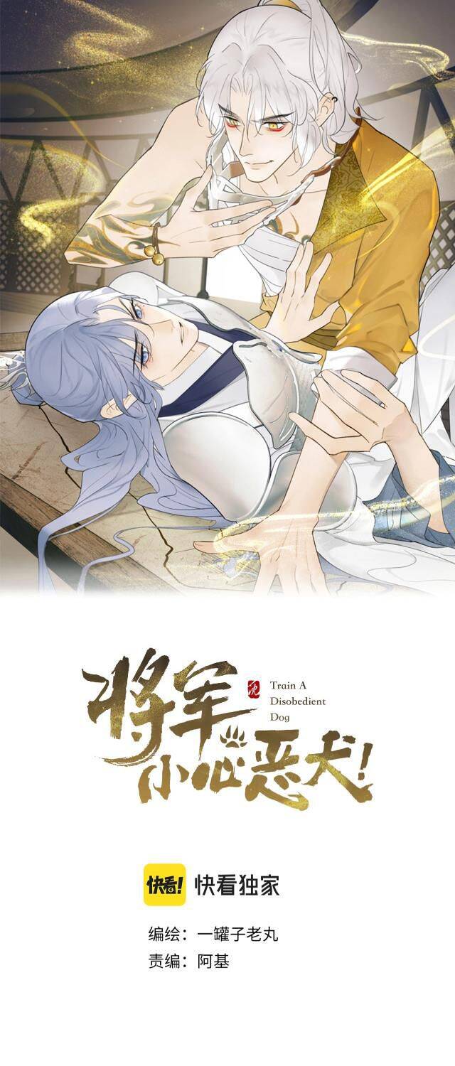 Tướng Quân, Cẩn Thận Chó Dữ Chap 9 - Next Chap 10