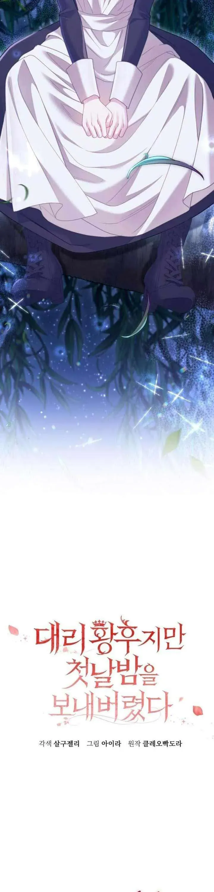 Tuy Là Hoàng Hậu Thay Thế Nhưng Tôi Lại Đánh Mất Đêm Đầu Tiên Chap 35 - Next Chap 36