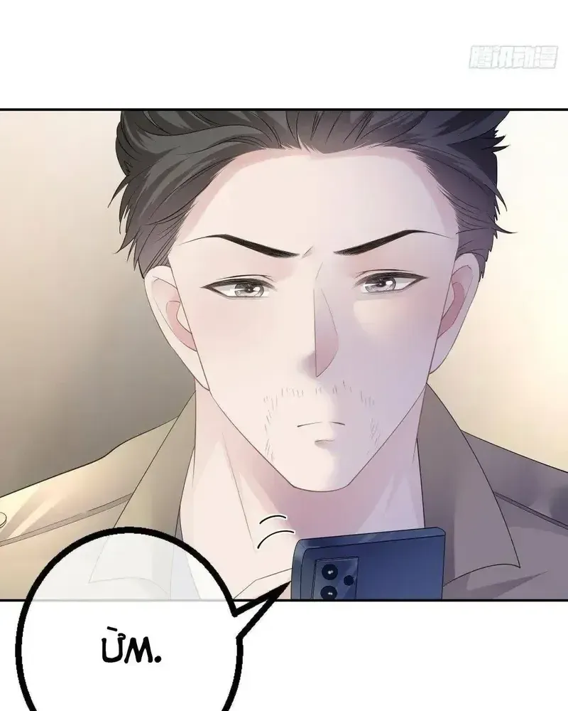 Tùy Ý Thiêu Đốt Lửa Tình Chap 37 - Next Chap 38